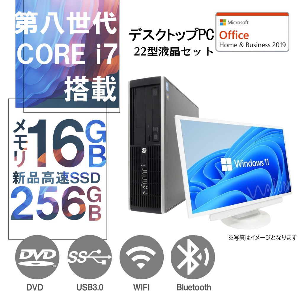 DELL 富士通等 デスクトップパソコン 22型液晶セット/Win10 Pro/MS ...